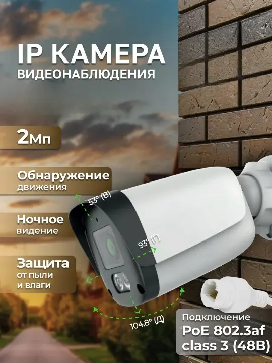 Видеокамера для установки вне помещения от 1700р.