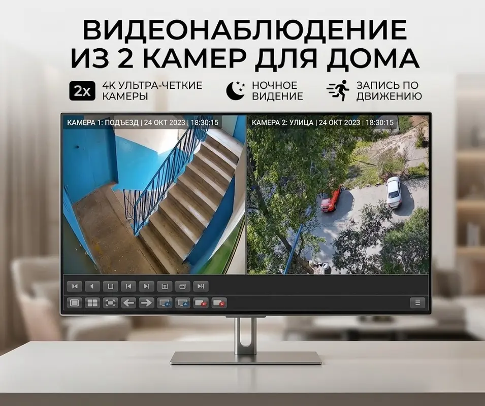 Готовый комплект: Видеонаблюдение из 2 камер для квартиры