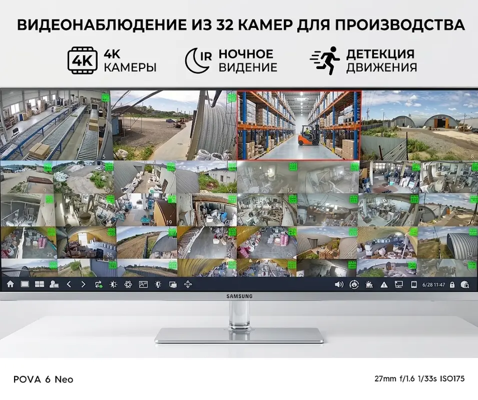 Масштабное решение: Видеонаблюдение из 32 камер для производства и складских баз